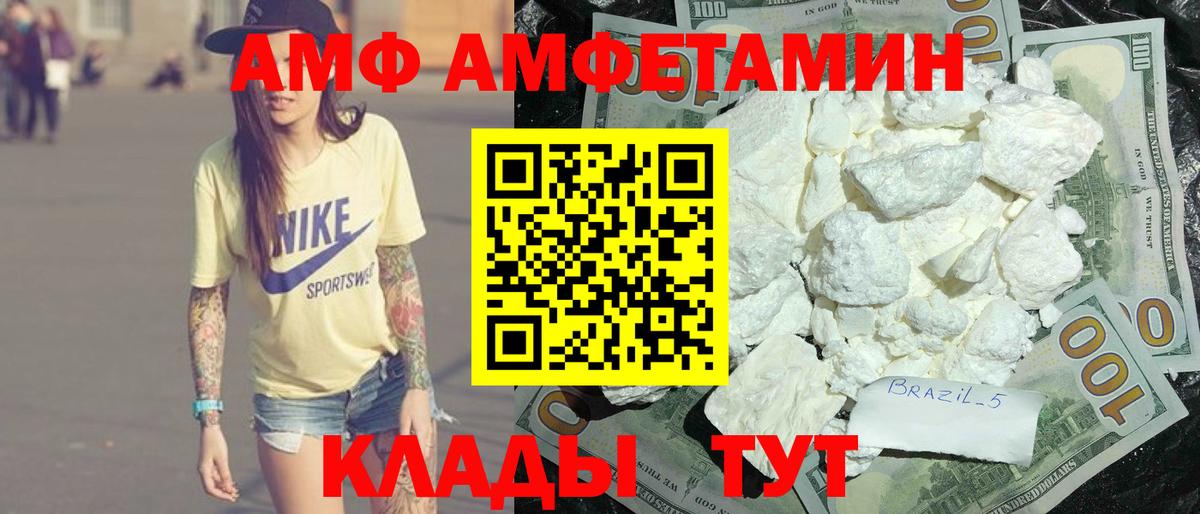 Амфетамин  АМФЕТАМИН Розовый  Вход с VPN  АМФ  Котельники 
