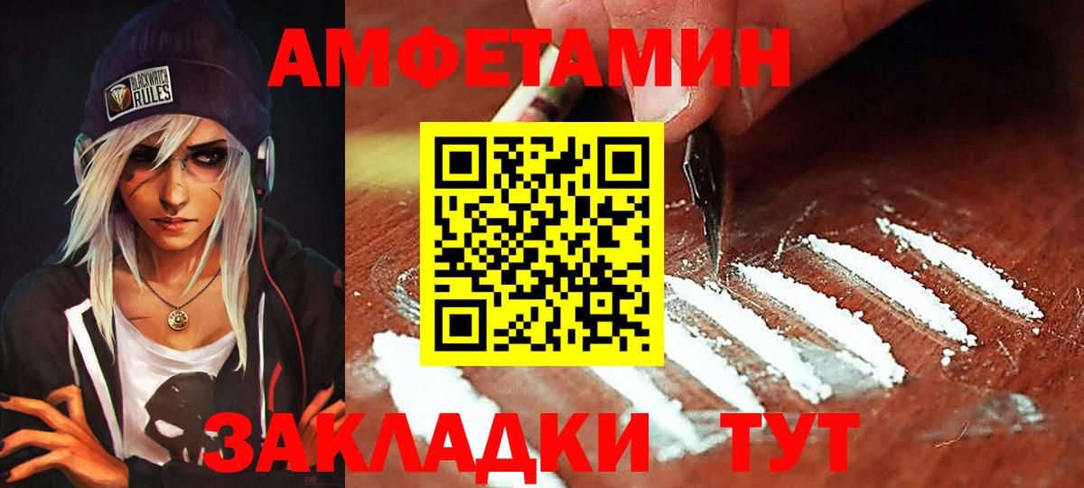 Амфетамин Premium Котельники