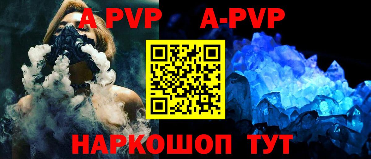 Alpha-PVP СК Котельники