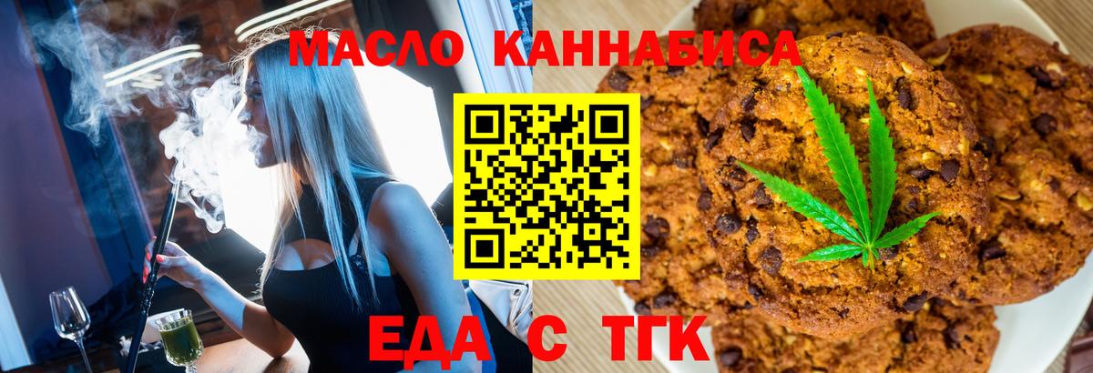 Canna-Cookies конопля  Вход с VPN  Котельники 