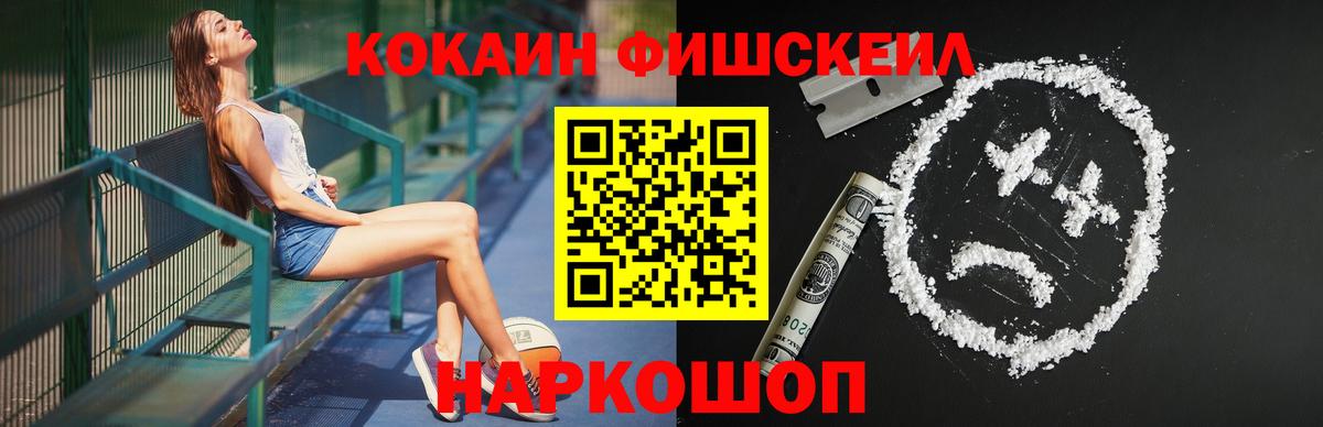 COCAIN Эквадор Котельники
