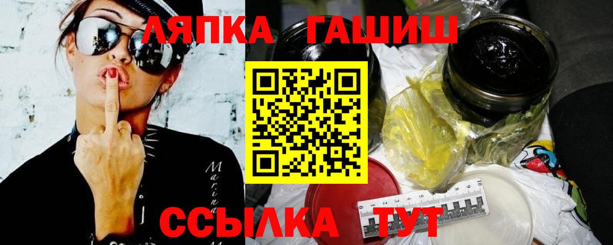 ГАШИШ Изолятор  Вход с VPN  Котельники  Гашиш ice o lator 