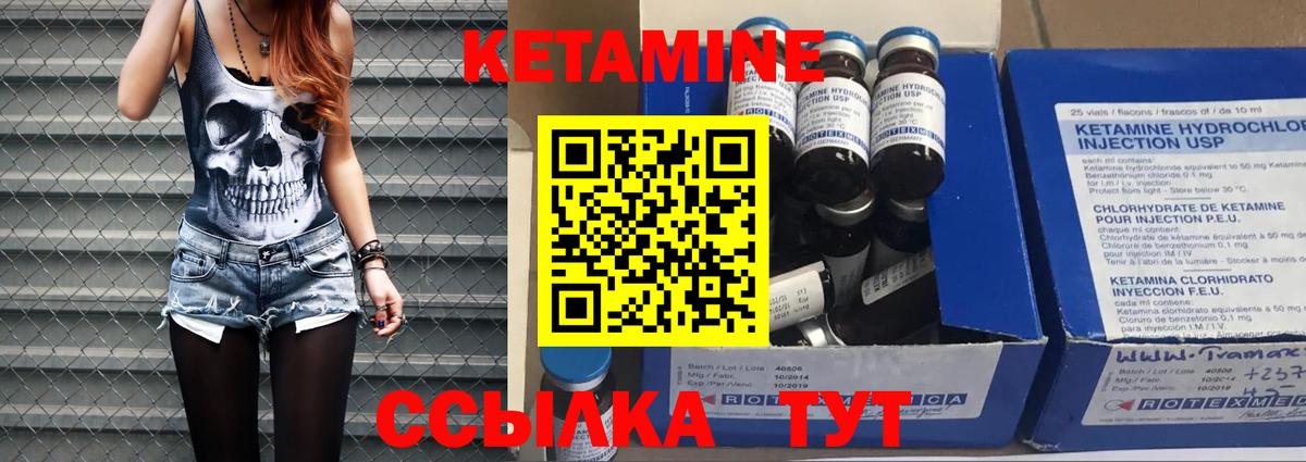 КЕТАМИН ketamine  Вход с VPN  КЕТАМИН ketamine  Котельники 