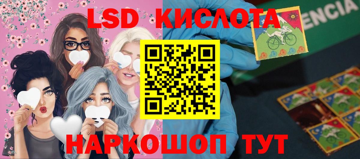 Котельники  ЛСД экстази кислота  Вход с VPN  ЛСД экстази кислота 