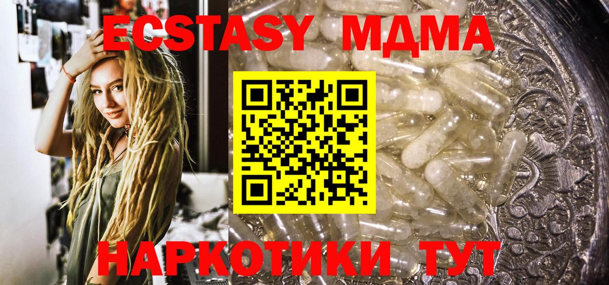 MDMA кристаллы Котельники