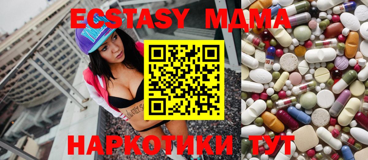 МДМА VHQ  Вход с VPN  МДМА  MDMA VHQ  Котельники 