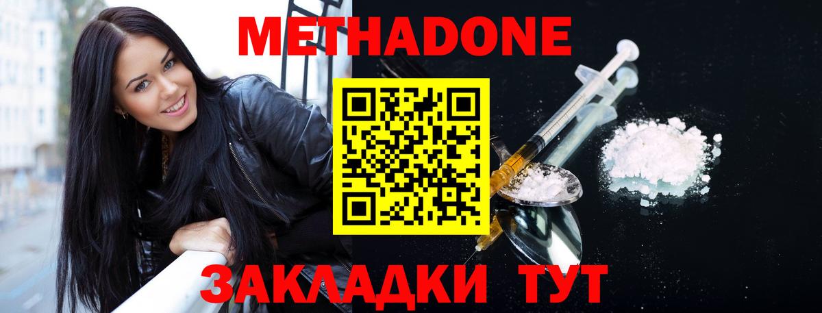 Метадон кристалл  МЕТАДОН белоснежный  Котельники  Вход с VPN 