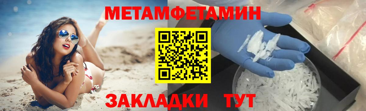 Метамфетамин витя Котельники