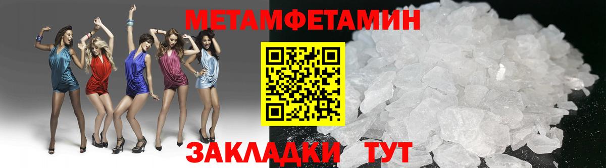 МЕТАМФЕТАМИН кристалл  Вход с VPN  Котельники 