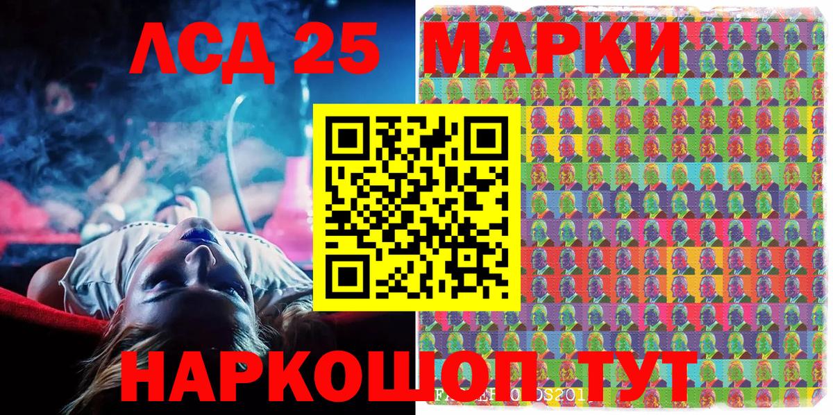 Наркотические марки 1,8мг Котельники