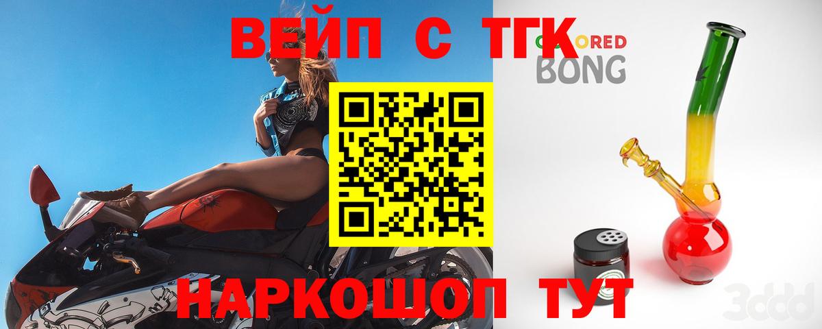 купить  сайты  Дистиллят ТГК вейп  Вход с VPN  Котельники 